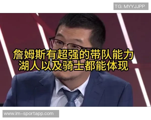 杨毅解读湖人未来策略与詹姆斯续约的真实关系