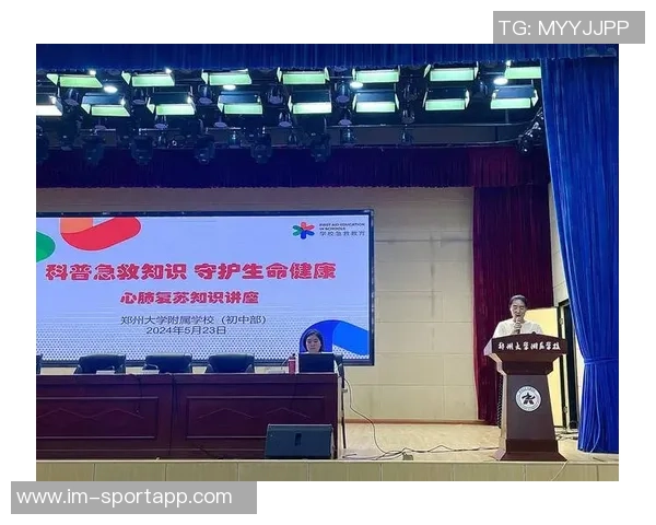 巴尔扎利强调球员健康的重要性并呼吁普及急救知识培训 巴尔扎利强调球员健康的重要性并呼吁普及急救知识培训